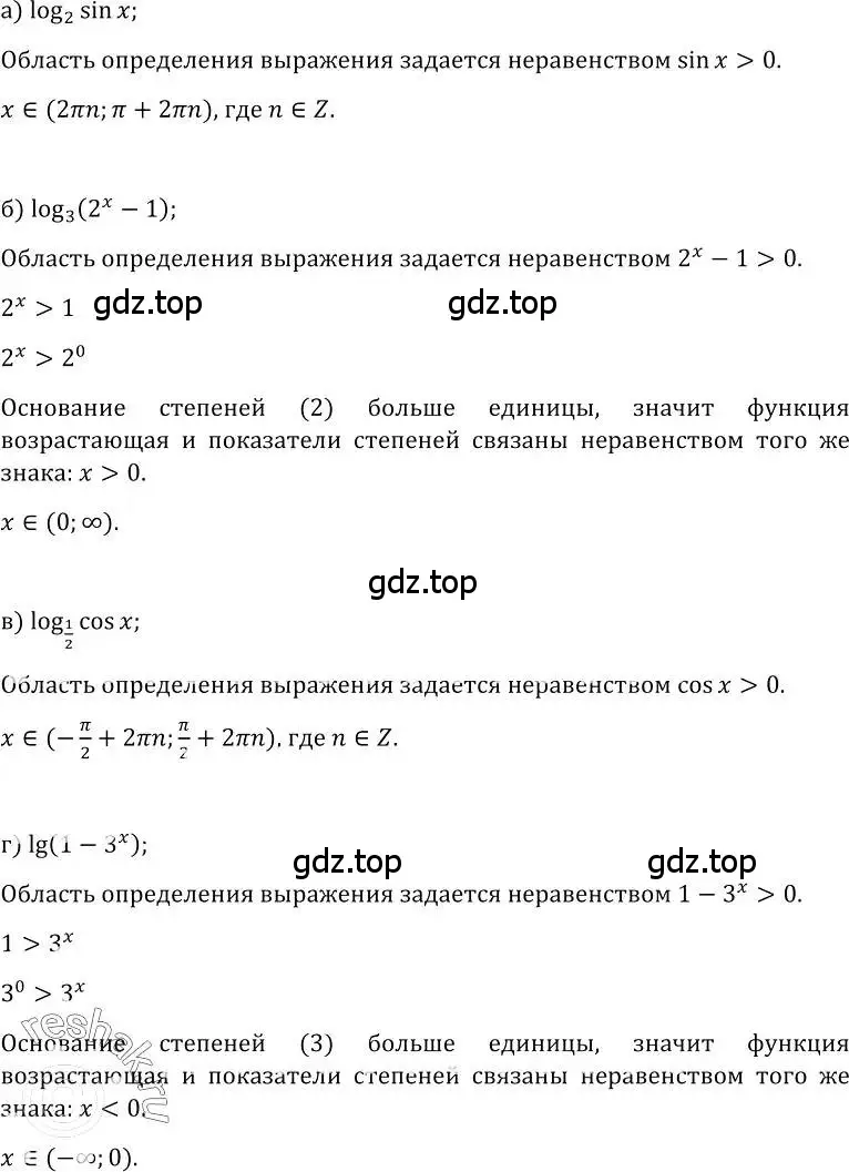 Решение номер 505 (страница 241) гдз по алгебре 10-11 класс Колмогоров, Абрамов, учебник