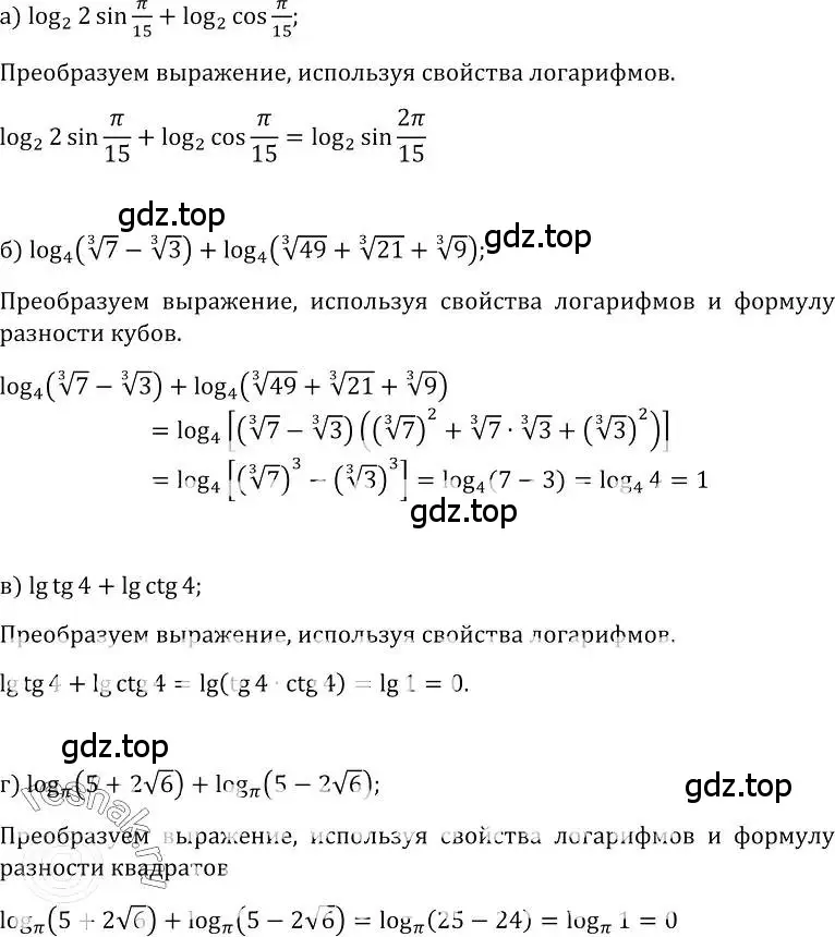 Решение номер 506 (страница 241) гдз по алгебре 10-11 класс Колмогоров, Абрамов, учебник