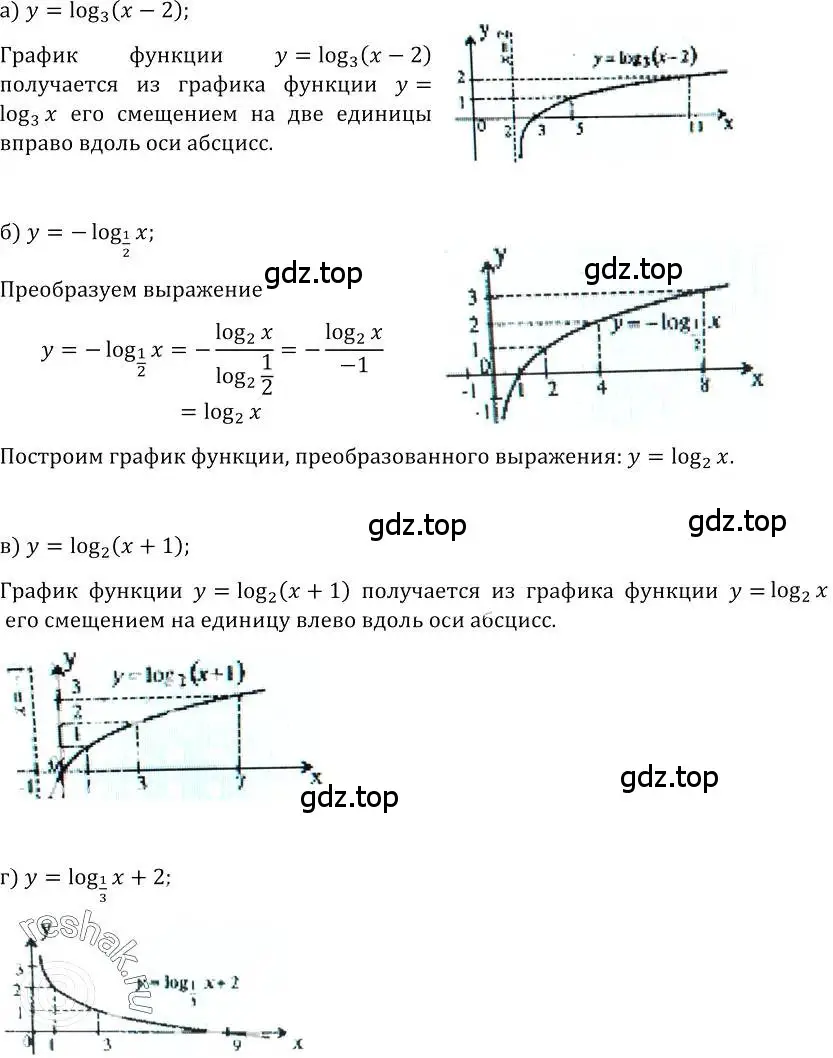 Решение номер 507 (страница 214) гдз по алгебре 10-11 класс Колмогоров, Абрамов, учебник