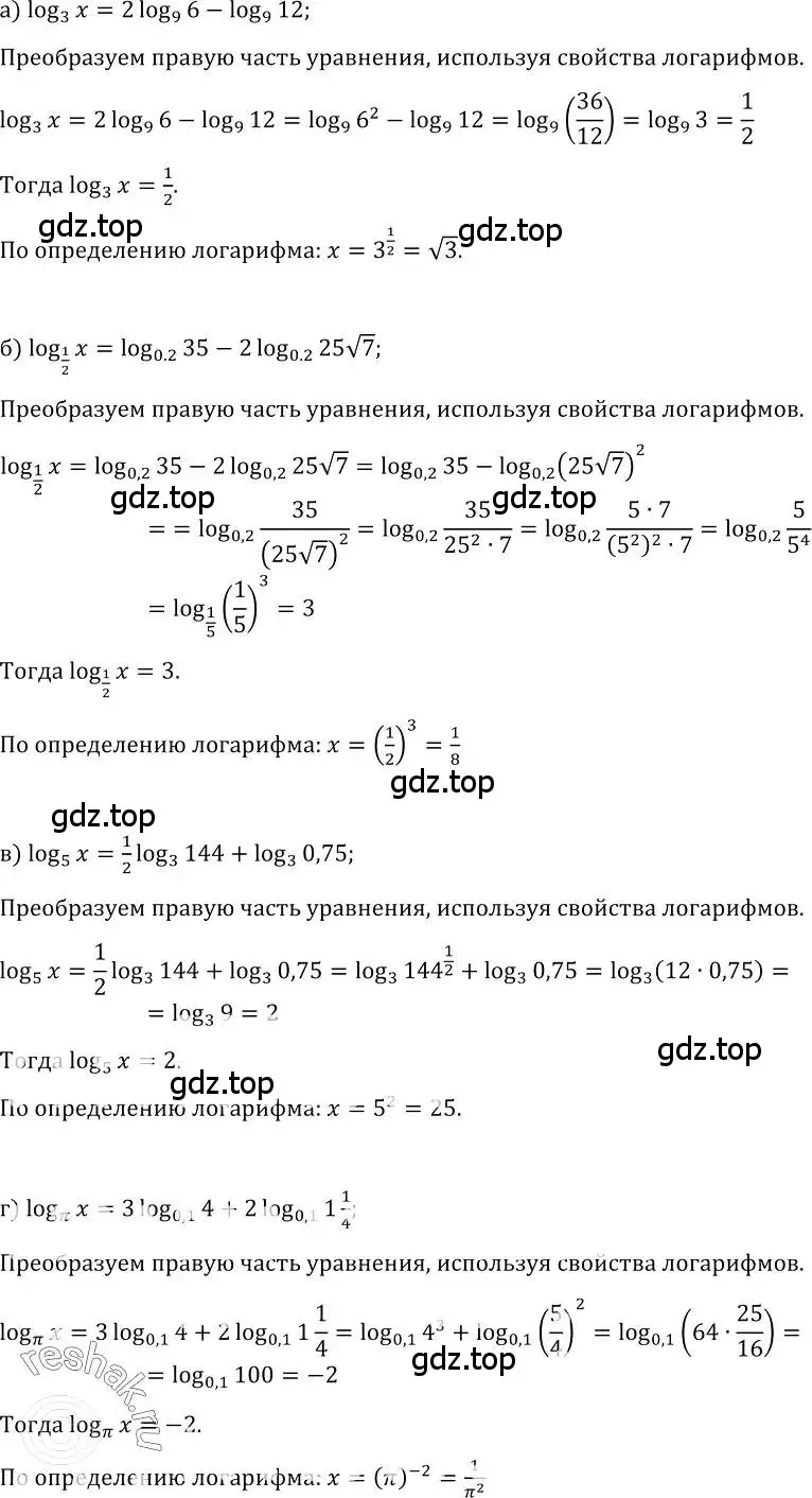 Решение номер 508 (страница 242) гдз по алгебре 10-11 класс Колмогоров, Абрамов, учебник