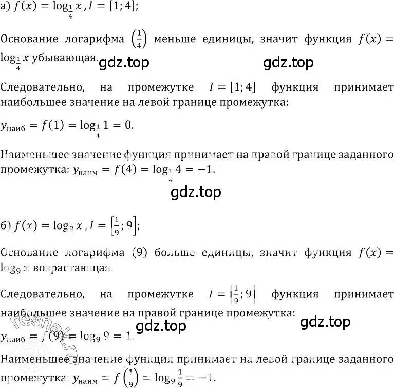 Решение номер 511 (страница 242) гдз по алгебре 10-11 класс Колмогоров, Абрамов, учебник