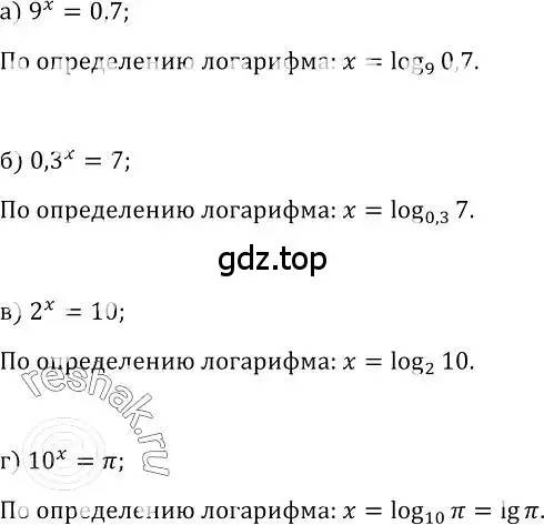 Решение номер 512 (страница 244) гдз по алгебре 10-11 класс Колмогоров, Абрамов, учебник