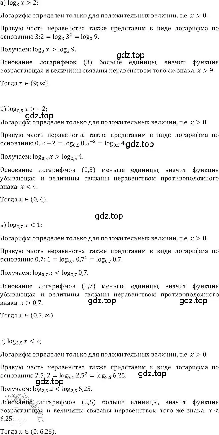 Решение номер 516 (страница 244) гдз по алгебре 10-11 класс Колмогоров, Абрамов, учебник