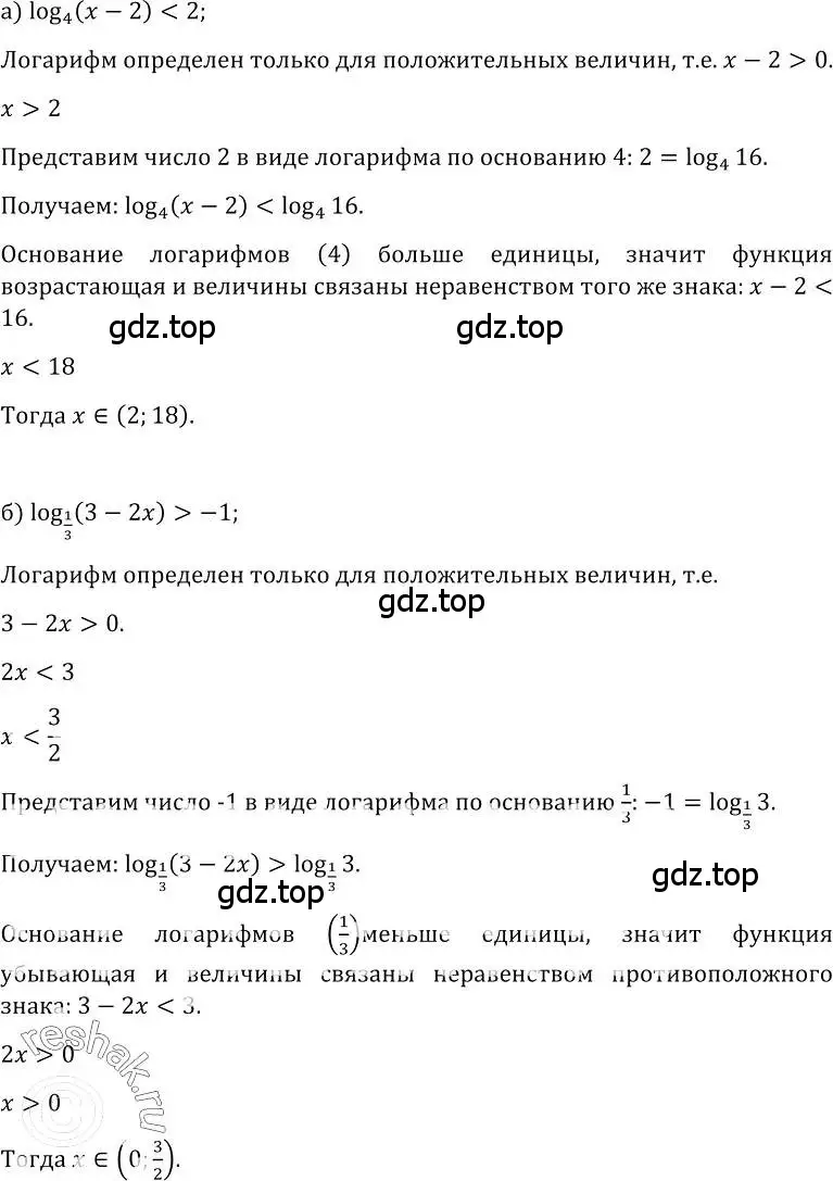 Решение номер 517 (страница 244) гдз по алгебре 10-11 класс Колмогоров, Абрамов, учебник