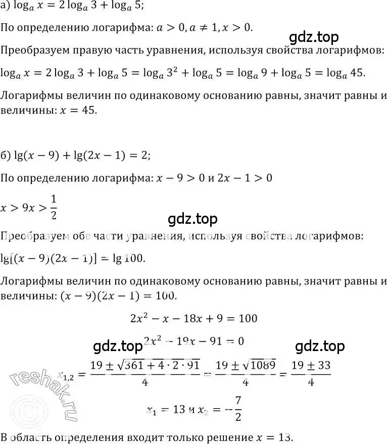 Решение номер 518 (страница 244) гдз по алгебре 10-11 класс Колмогоров, Абрамов, учебник