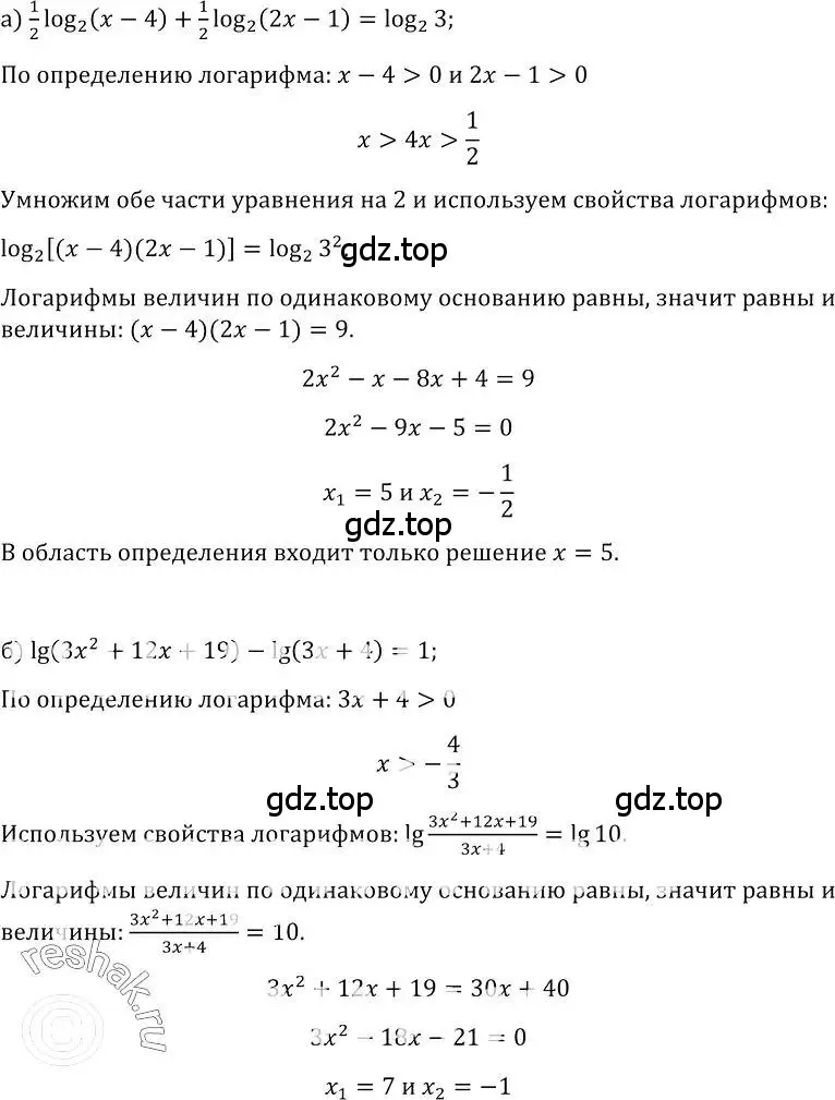 Решение номер 519 (страница 244) гдз по алгебре 10-11 класс Колмогоров, Абрамов, учебник