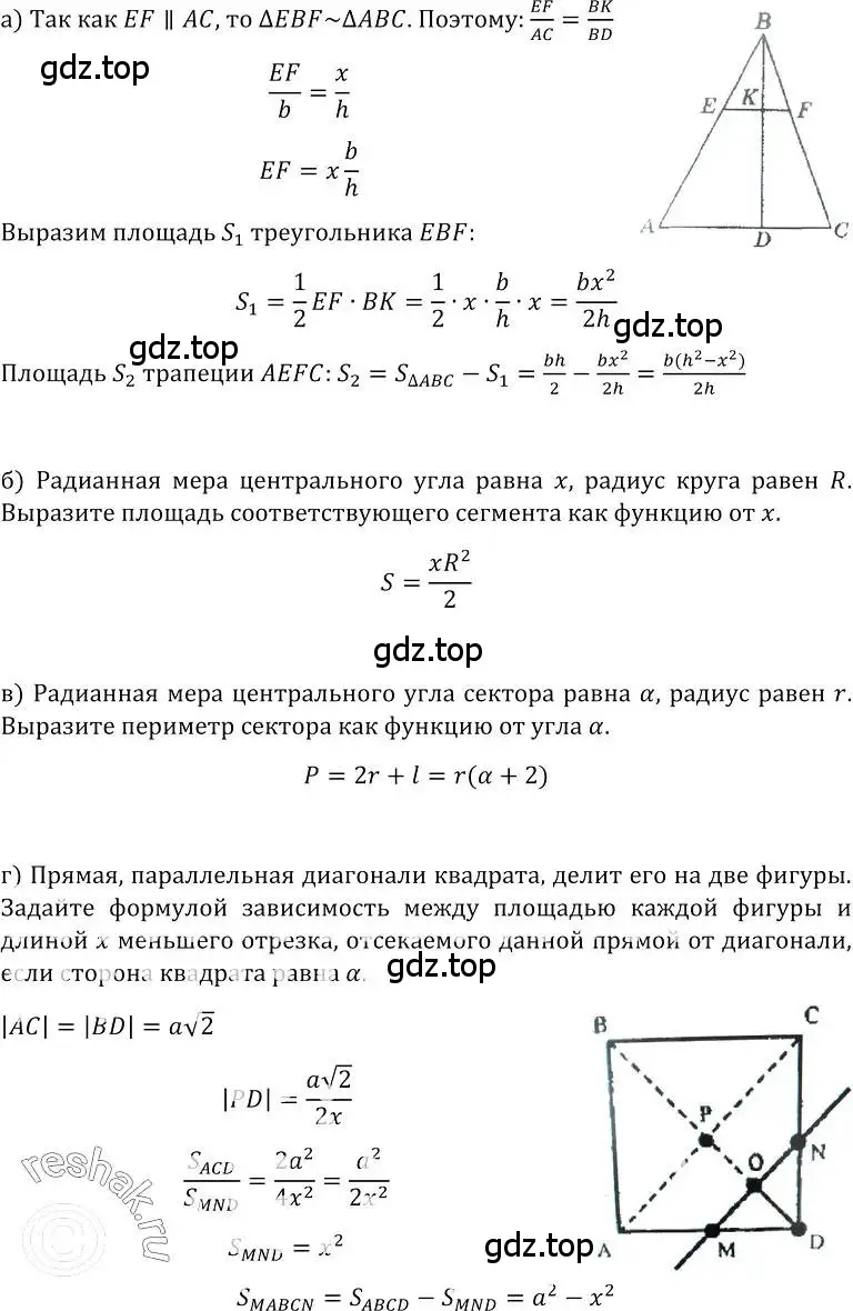 Решение номер 52 (страница 30) гдз по алгебре 10-11 класс Колмогоров, Абрамов, учебник