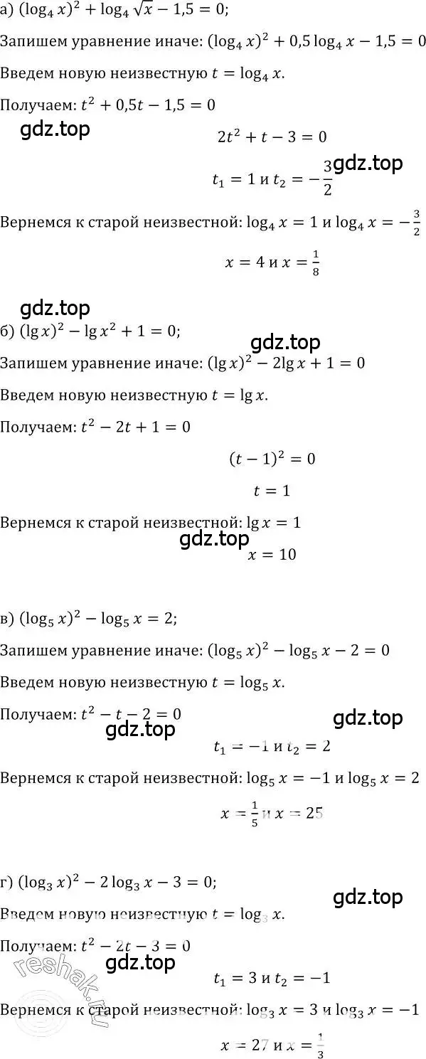 Решение номер 520 (страница 245) гдз по алгебре 10-11 класс Колмогоров, Абрамов, учебник