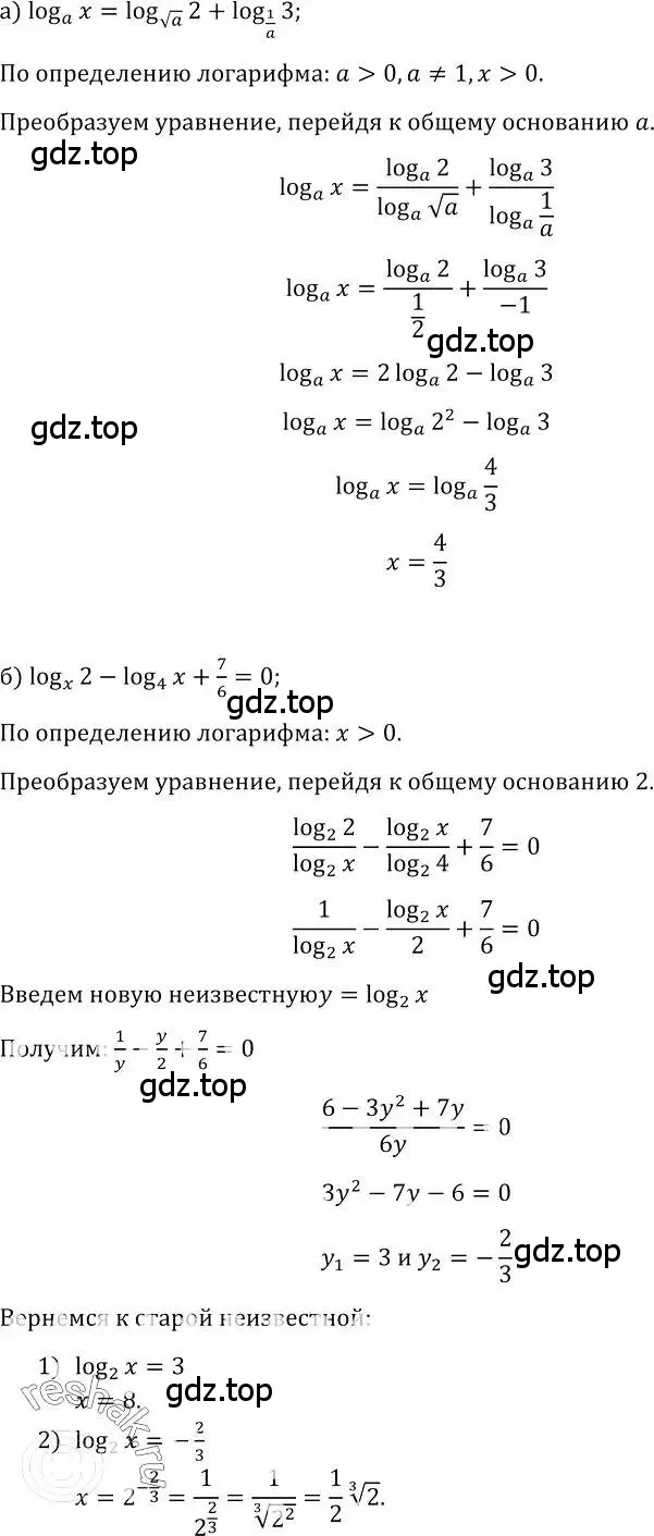 Решение номер 523 (страница 245) гдз по алгебре 10-11 класс Колмогоров, Абрамов, учебник