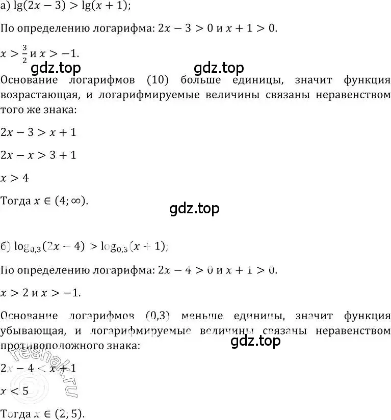 Решение номер 525 (страница 245) гдз по алгебре 10-11 класс Колмогоров, Абрамов, учебник