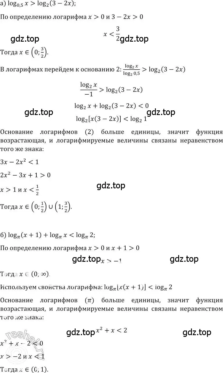 Решение номер 526 (страница 245) гдз по алгебре 10-11 класс Колмогоров, Абрамов, учебник