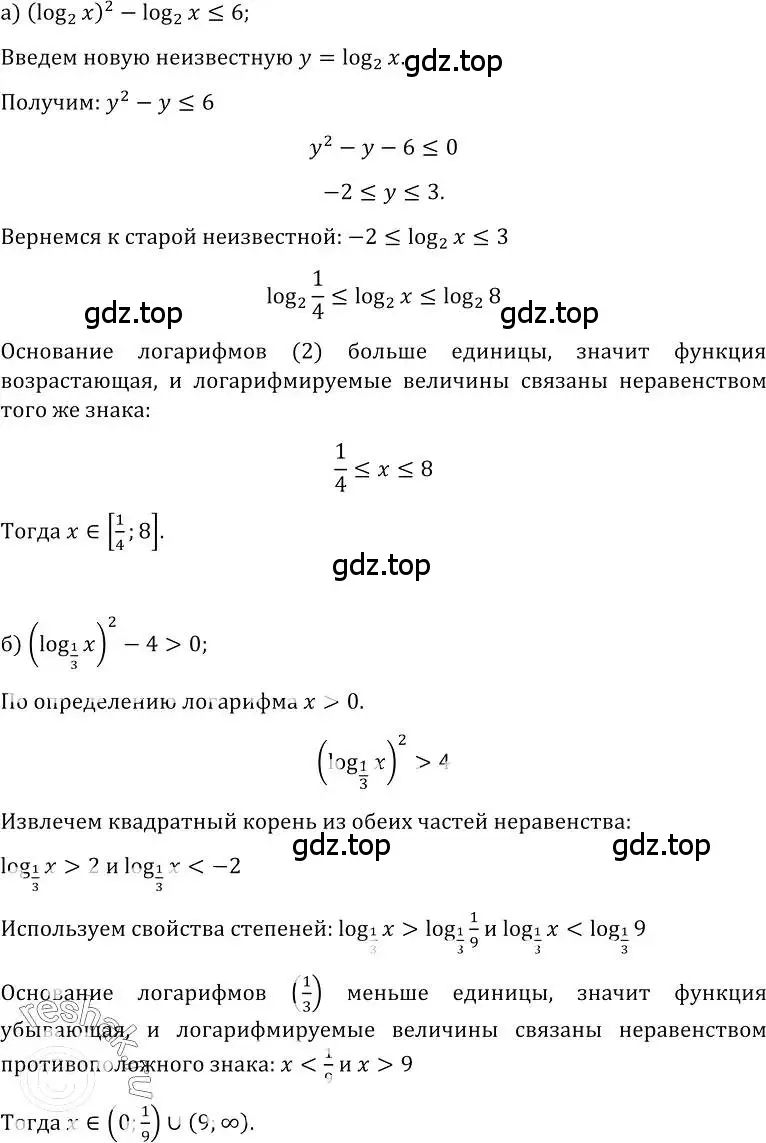 Решение номер 527 (страница 245) гдз по алгебре 10-11 класс Колмогоров, Абрамов, учебник