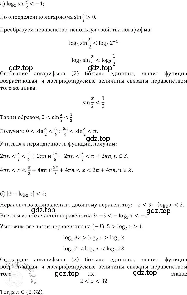 Решение номер 528 (страница 245) гдз по алгебре 10-11 класс Колмогоров, Абрамов, учебник