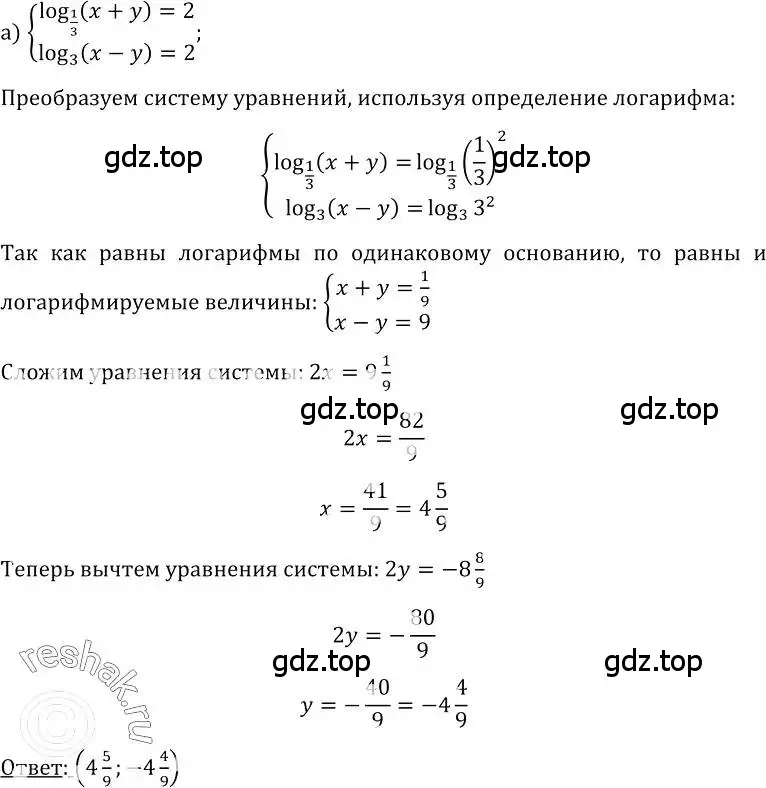 Решение номер 529 (страница 246) гдз по алгебре 10-11 класс Колмогоров, Абрамов, учебник