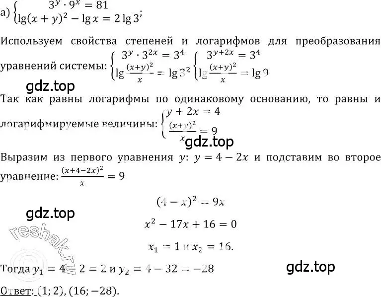 Решение номер 530 (страница 246) гдз по алгебре 10-11 класс Колмогоров, Абрамов, учебник