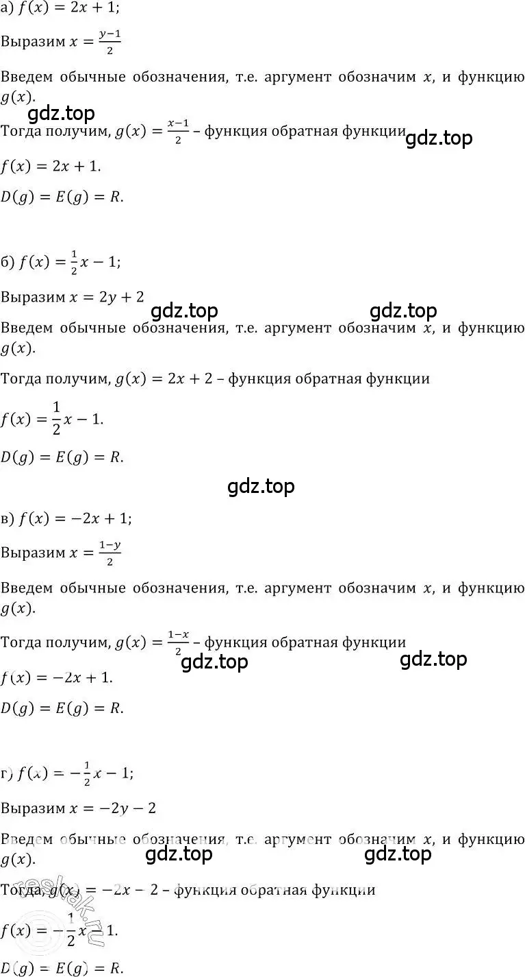 Решение номер 531 (страница 249) гдз по алгебре 10-11 класс Колмогоров, Абрамов, учебник