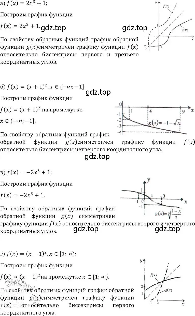 Решение номер 533 (страница 250) гдз по алгебре 10-11 класс Колмогоров, Абрамов, учебник