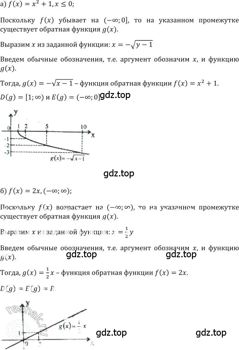 Решение номер 535 (страница 251) гдз по алгебре 10-11 класс Колмогоров, Абрамов, учебник