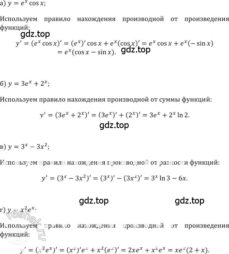 Решение номер 539 (страница 255) гдз по алгебре 10-11 класс Колмогоров, Абрамов, учебник