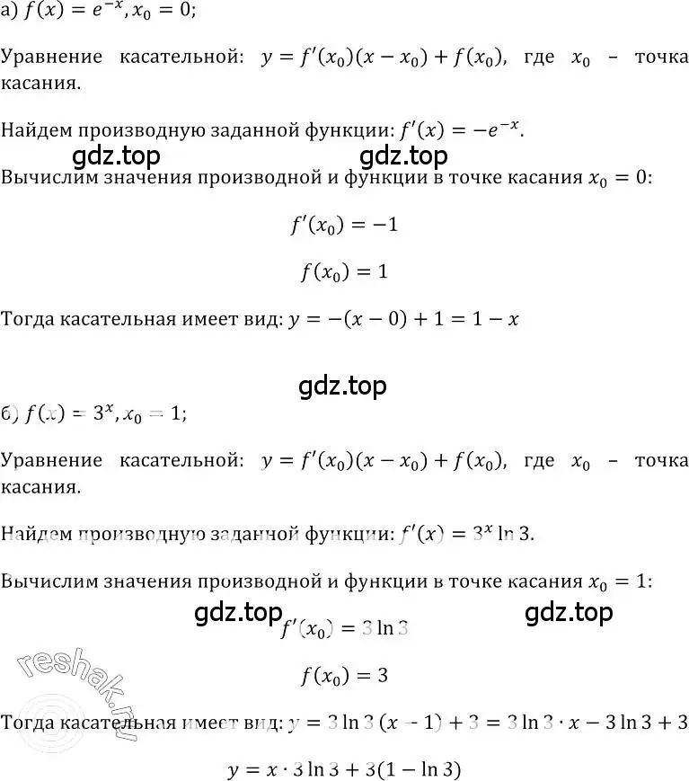 Решение номер 540 (страница 255) гдз по алгебре 10-11 класс Колмогоров, Абрамов, учебник