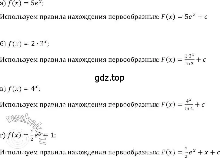 Решение номер 541 (страница 255) гдз по алгебре 10-11 класс Колмогоров, Абрамов, учебник