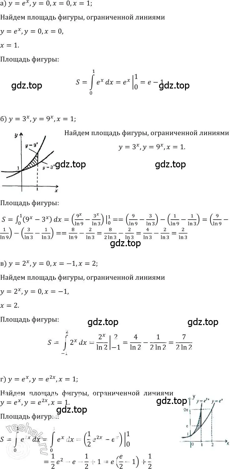 Решение номер 547 (страница 256) гдз по алгебре 10-11 класс Колмогоров, Абрамов, учебник