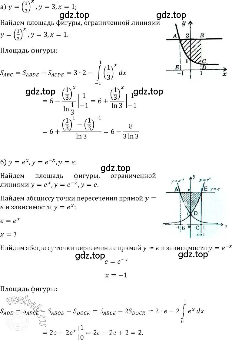 Решение номер 548 (страница 256) гдз по алгебре 10-11 класс Колмогоров, Абрамов, учебник