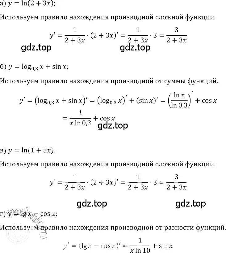 Решение номер 549 (страница 258) гдз по алгебре 10-11 класс Колмогоров, Абрамов, учебник