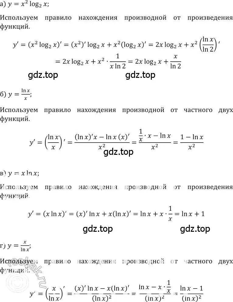 Решение номер 550 (страница 258) гдз по алгебре 10-11 класс Колмогоров, Абрамов, учебник