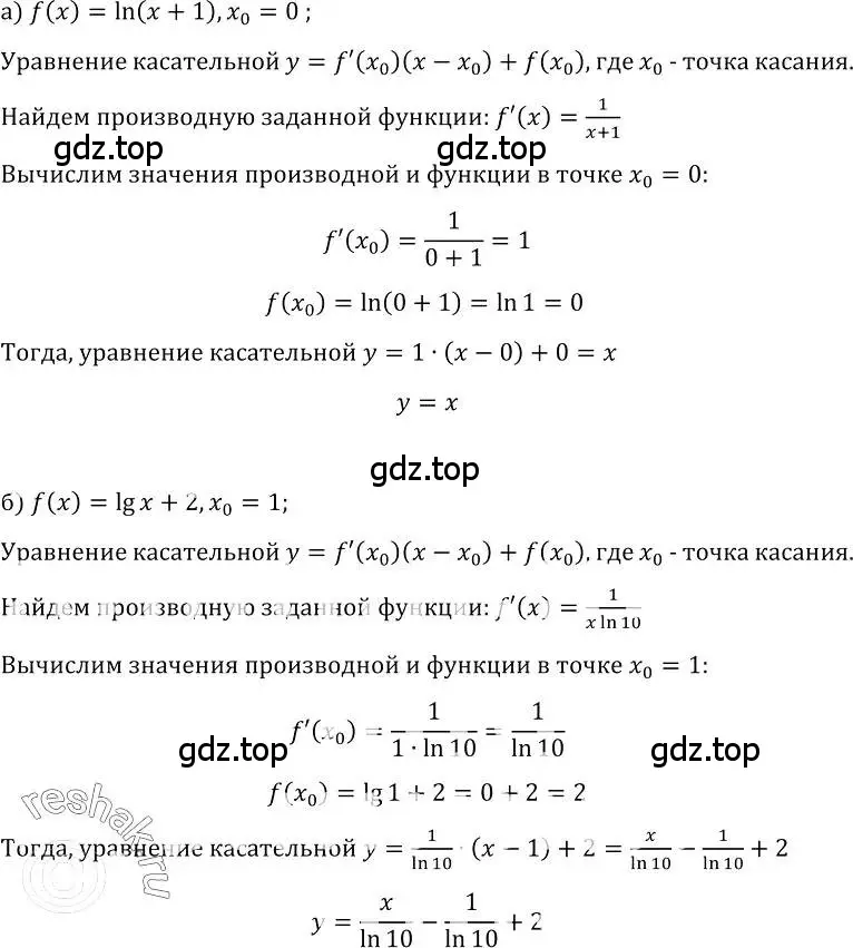 Решение номер 552 (страница 258) гдз по алгебре 10-11 класс Колмогоров, Абрамов, учебник