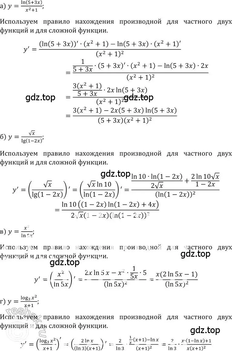 Решение номер 554 (страница 259) гдз по алгебре 10-11 класс Колмогоров, Абрамов, учебник