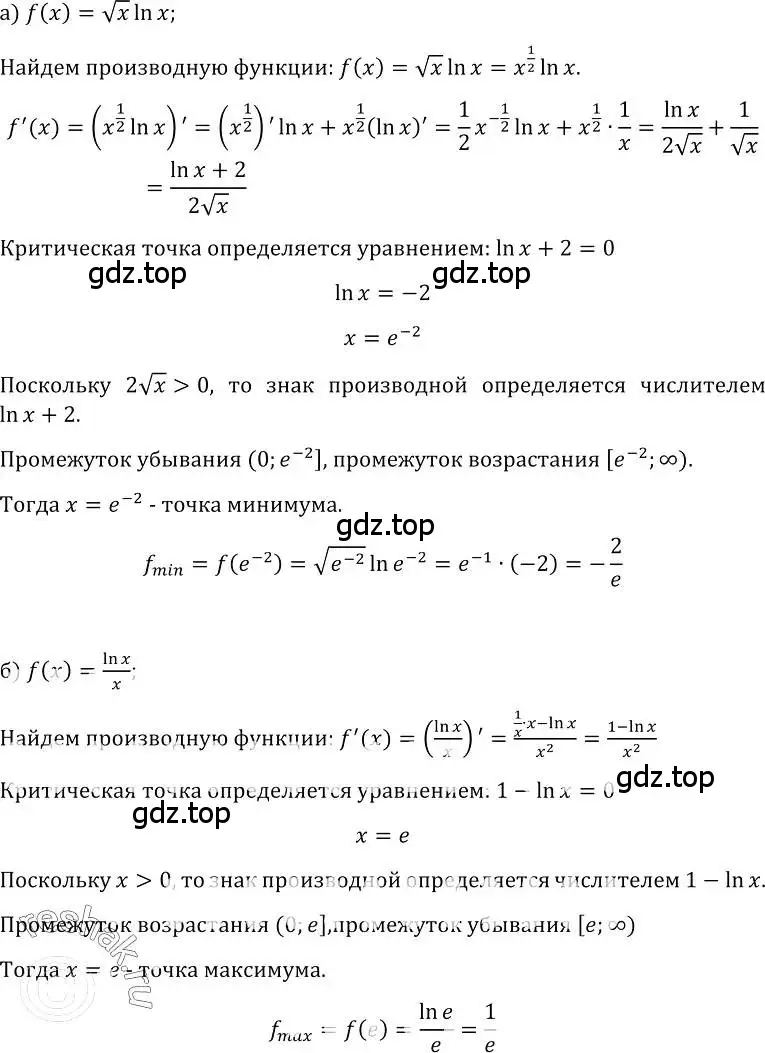 Решение номер 555 (страница 259) гдз по алгебре 10-11 класс Колмогоров, Абрамов, учебник