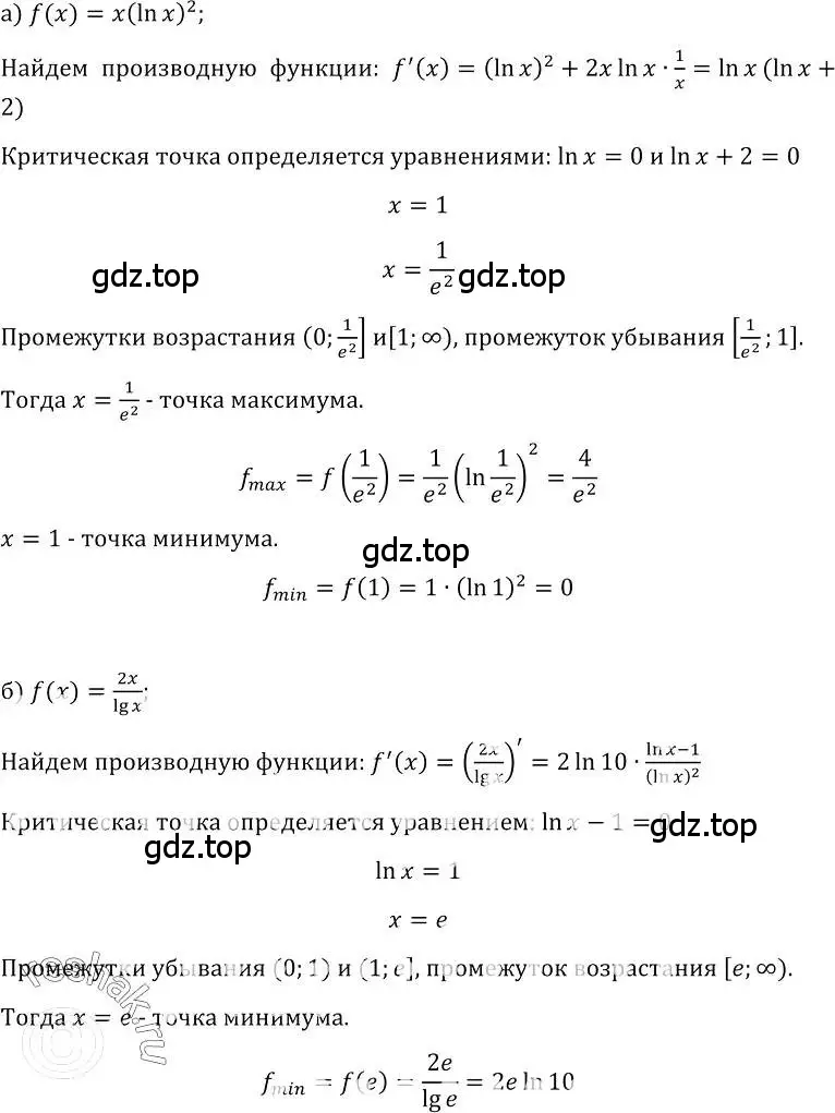 Решение номер 556 (страница 259) гдз по алгебре 10-11 класс Колмогоров, Абрамов, учебник