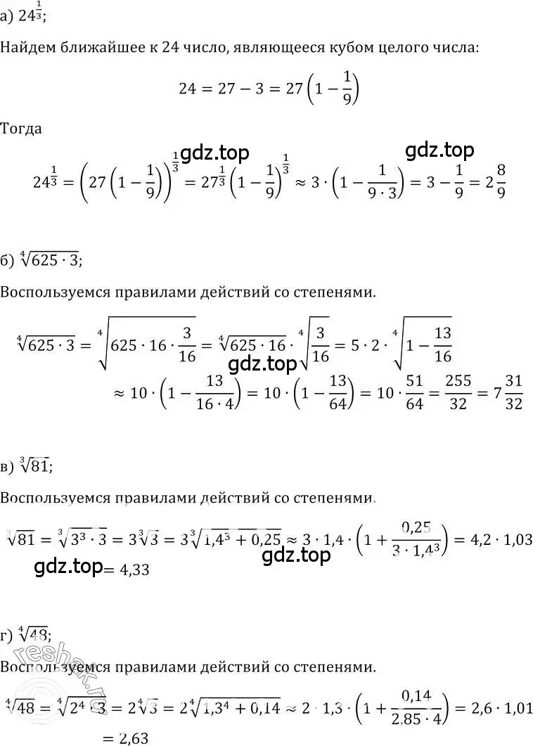 Решение номер 560 (страница 262) гдз по алгебре 10-11 класс Колмогоров, Абрамов, учебник