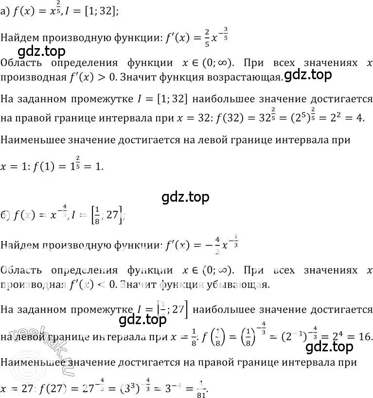 Решение номер 562 (страница 262) гдз по алгебре 10-11 класс Колмогоров, Абрамов, учебник