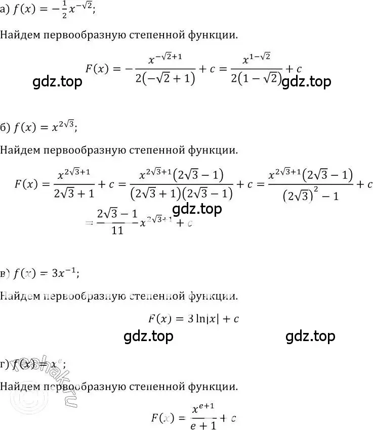 Решение номер 563 (страница 262) гдз по алгебре 10-11 класс Колмогоров, Абрамов, учебник