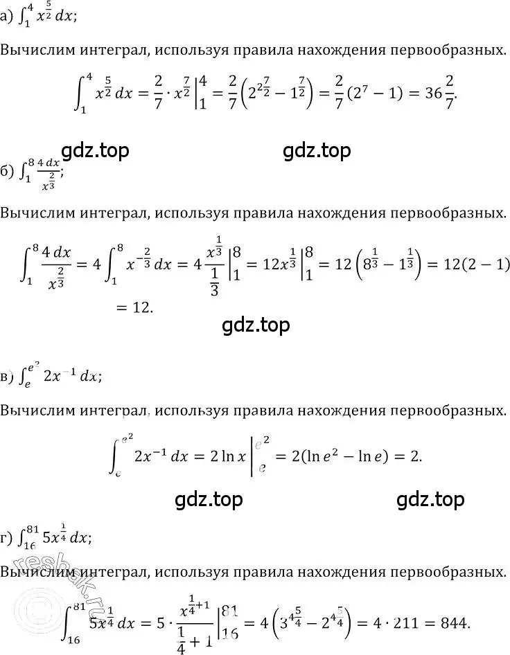 Решение номер 564 (страница 262) гдз по алгебре 10-11 класс Колмогоров, Абрамов, учебник