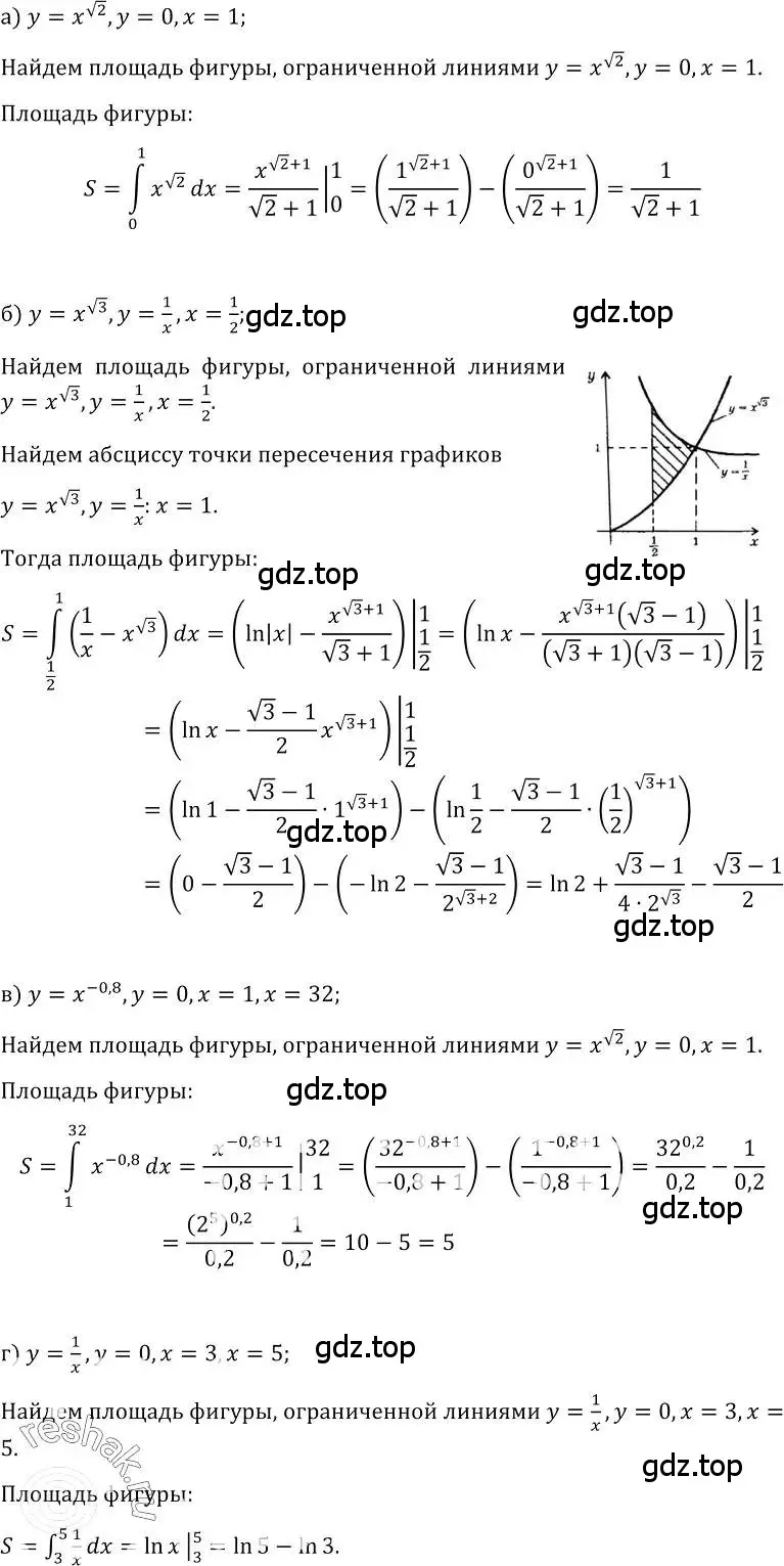 Решение номер 565 (страница 262) гдз по алгебре 10-11 класс Колмогоров, Абрамов, учебник