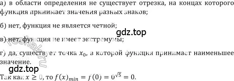 Решение номер 567 (страница 262) гдз по алгебре 10-11 класс Колмогоров, Абрамов, учебник