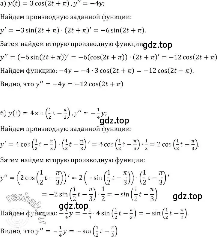 Решение номер 568 (страница 267) гдз по алгебре 10-11 класс Колмогоров, Абрамов, учебник