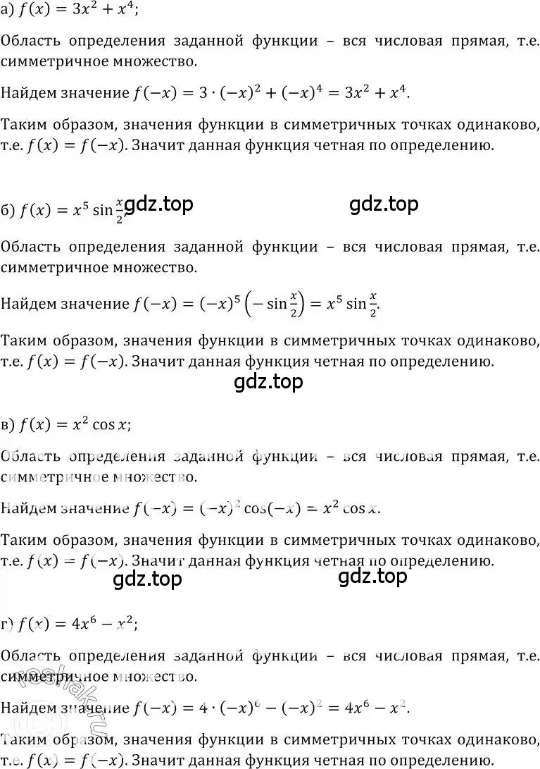 Решение номер 57 (страница 37) гдз по алгебре 10-11 класс Колмогоров, Абрамов, учебник