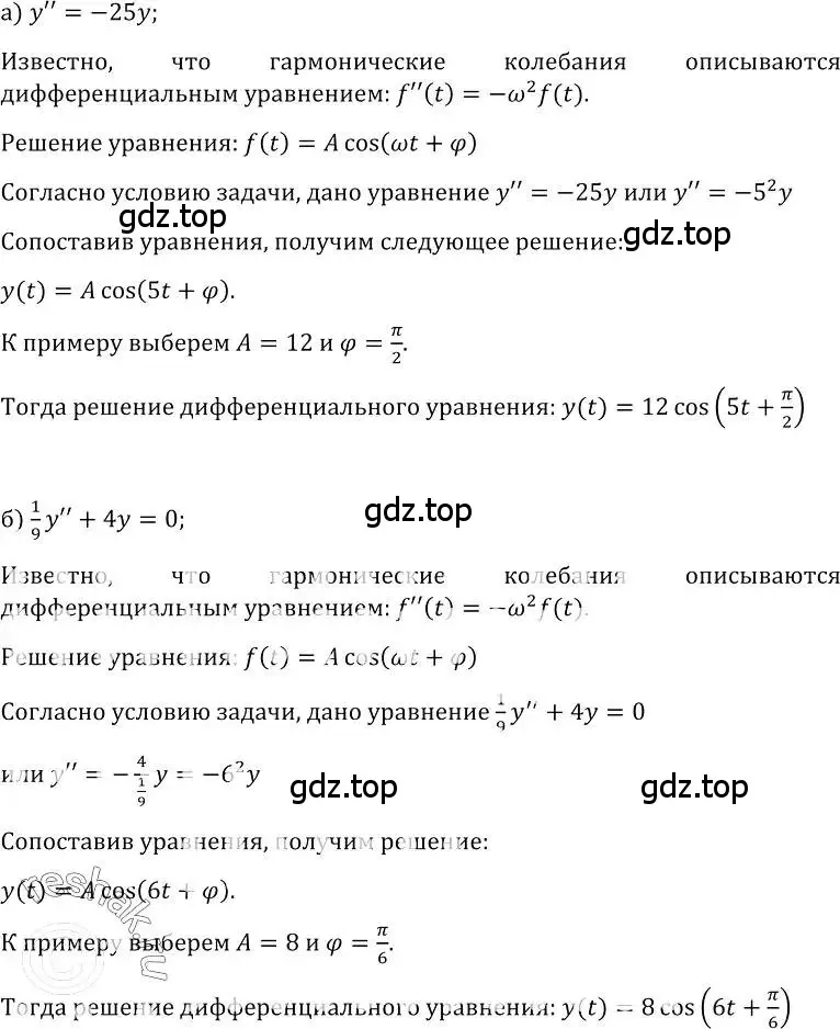 Решение номер 572 (страница 268) гдз по алгебре 10-11 класс Колмогоров, Абрамов, учебник