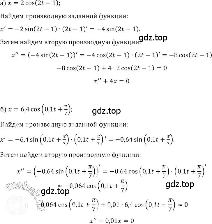 Решение номер 573 (страница 268) гдз по алгебре 10-11 класс Колмогоров, Абрамов, учебник