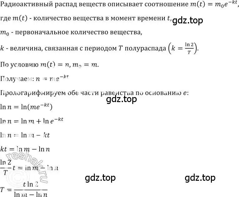 Решение номер 575 (страница 268) гдз по алгебре 10-11 класс Колмогоров, Абрамов, учебник