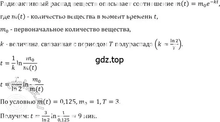 Решение номер 576 (страница 268) гдз по алгебре 10-11 класс Колмогоров, Абрамов, учебник