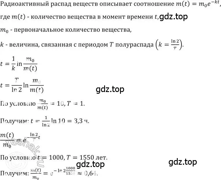 Решение номер 577 (страница 268) гдз по алгебре 10-11 класс Колмогоров, Абрамов, учебник