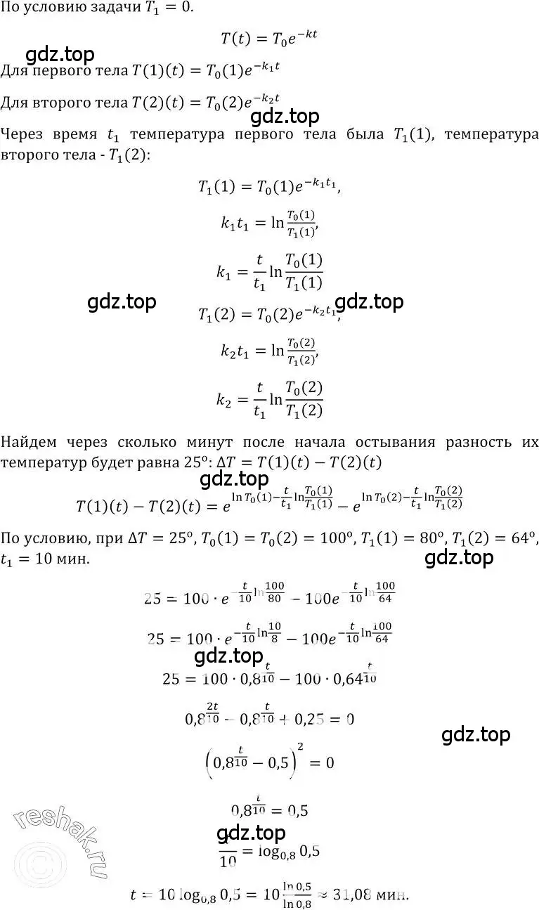 Решение номер 579 (страница 268) гдз по алгебре 10-11 класс Колмогоров, Абрамов, учебник