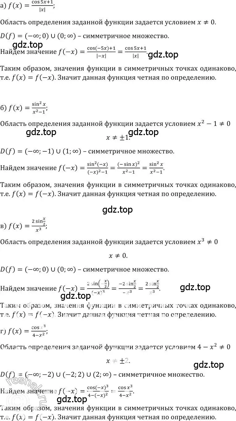 Решение номер 58 (страница 37) гдз по алгебре 10-11 класс Колмогоров, Абрамов, учебник