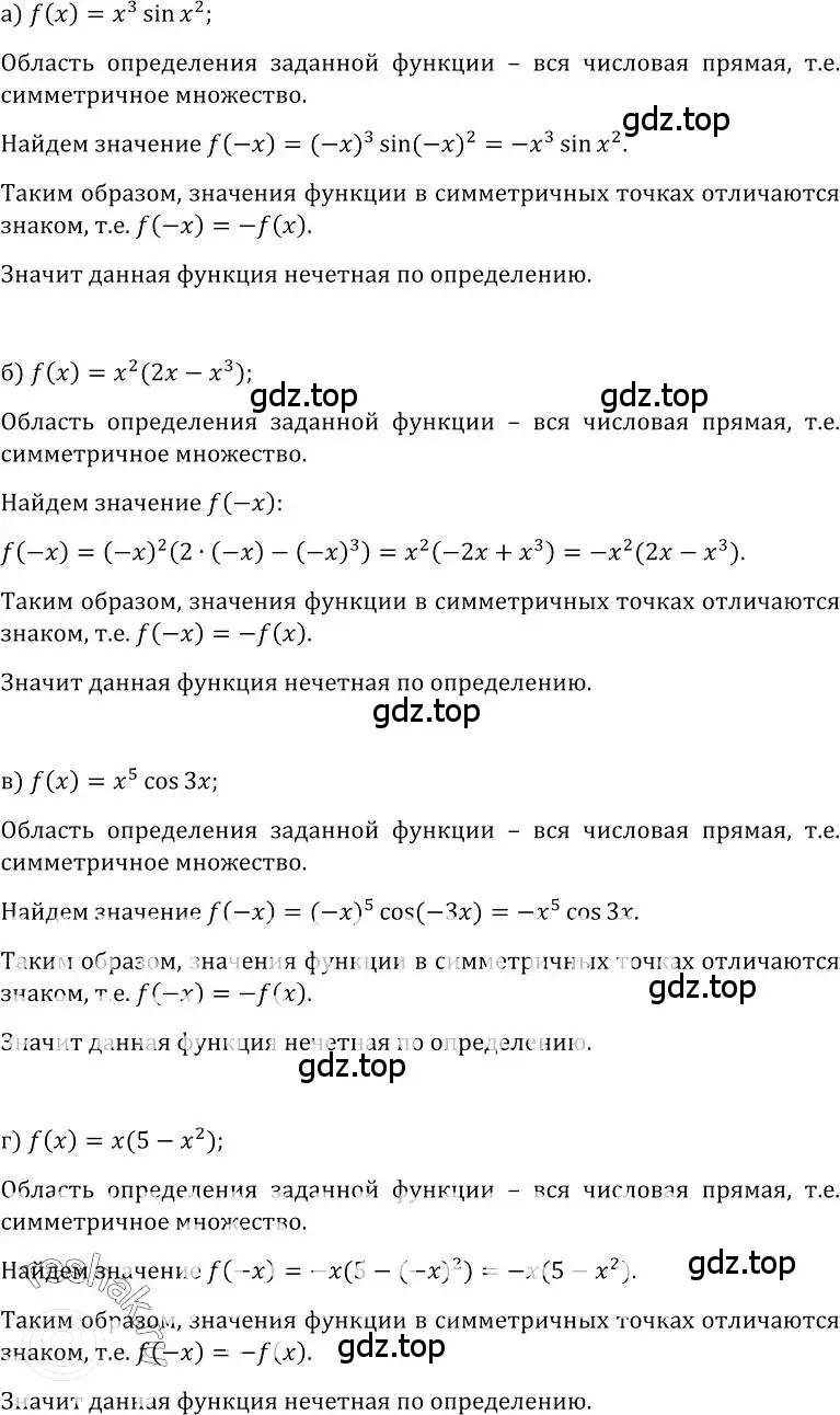 Решение номер 59 (страница 37) гдз по алгебре 10-11 класс Колмогоров, Абрамов, учебник