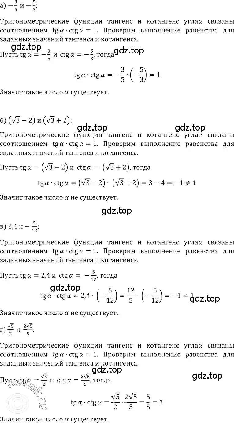 Решение номер 6 (страница 11) гдз по алгебре 10-11 класс Колмогоров, Абрамов, учебник